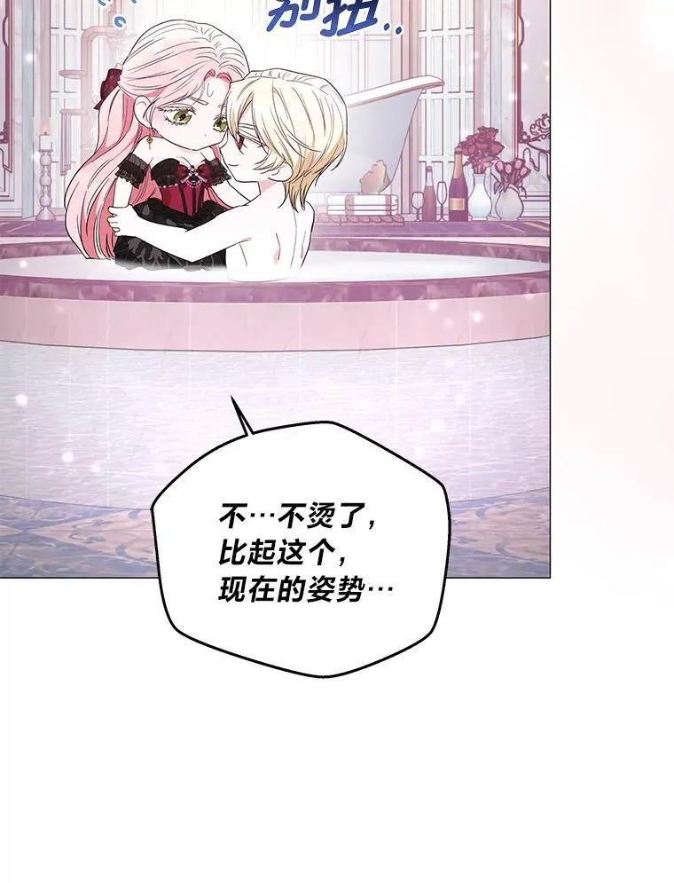 14.皇帝的秘密房间 第121页