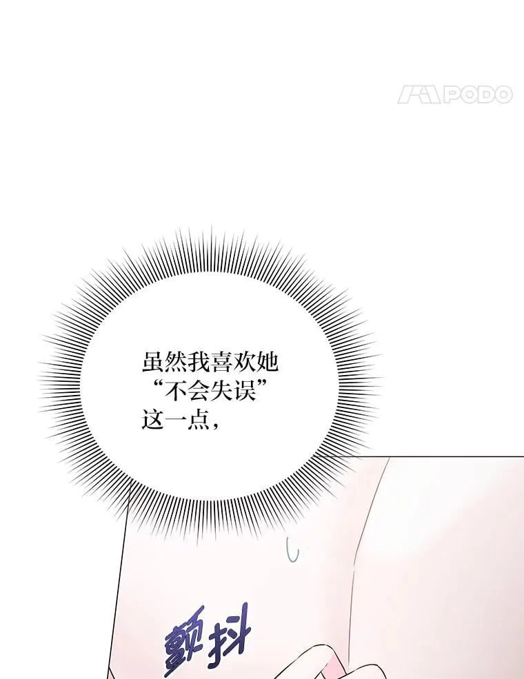 14.皇帝的秘密房间 第122页
