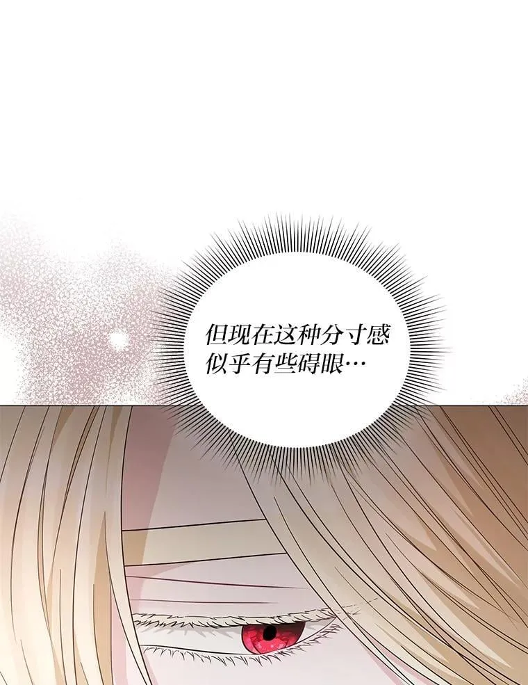 14.皇帝的秘密房间 第124页