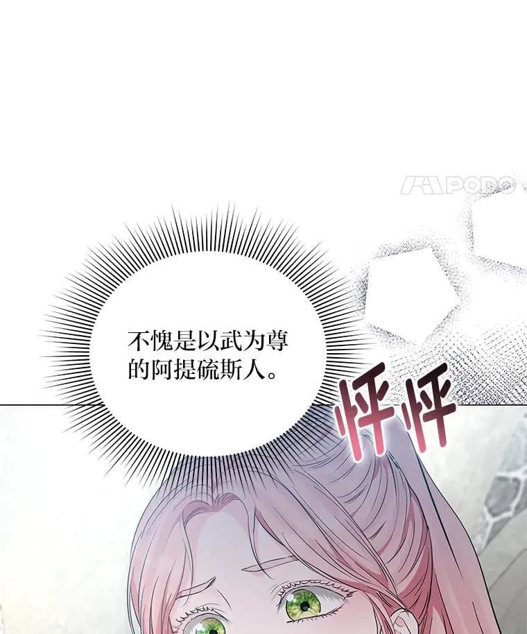 13.记住你的脸 第11页