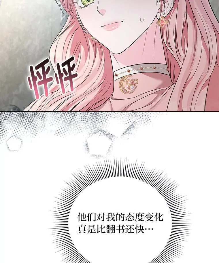 13.记住你的脸 第12页