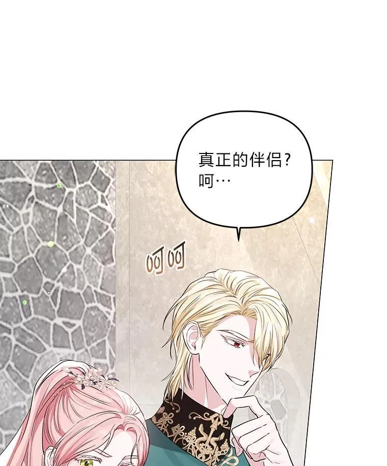 13.记住你的脸 第15页