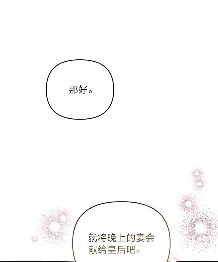 13.记住你的脸 第17页