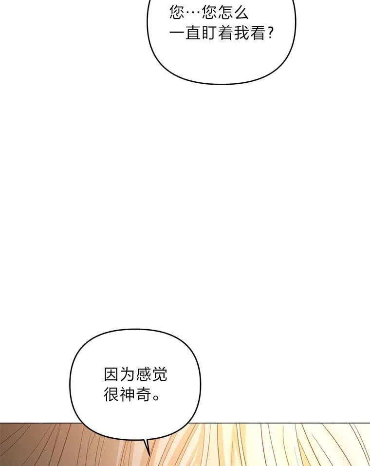 13.记住你的脸 第31页