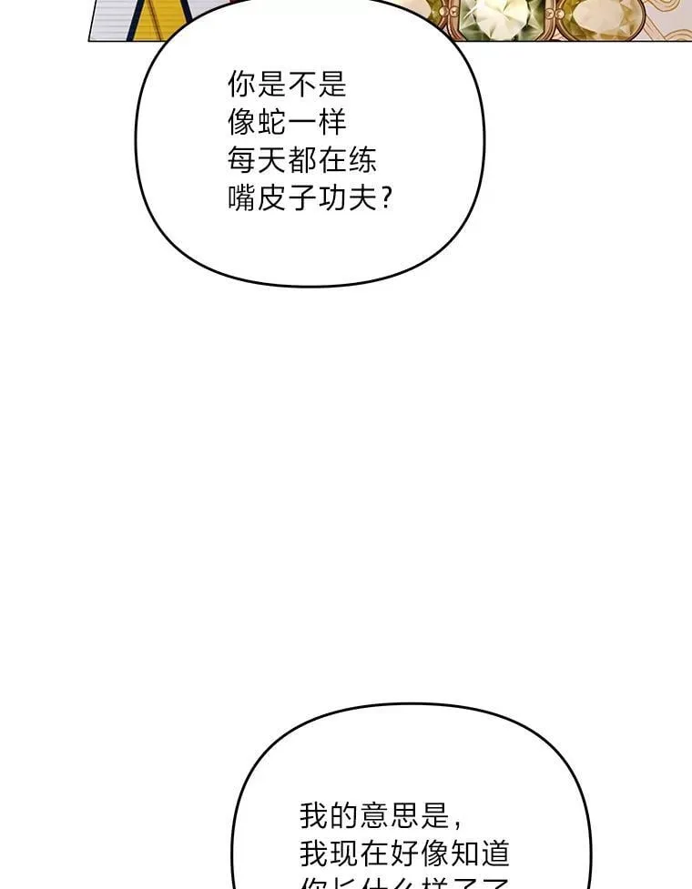 13.记住你的脸 第38页