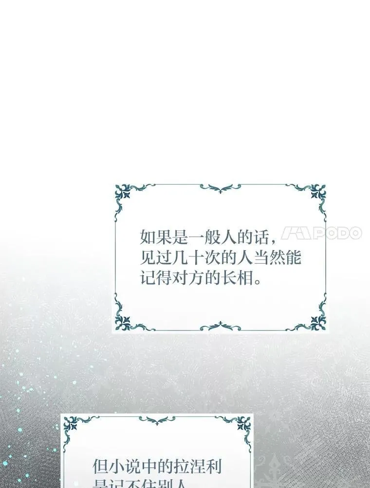 13.记住你的脸 第42页