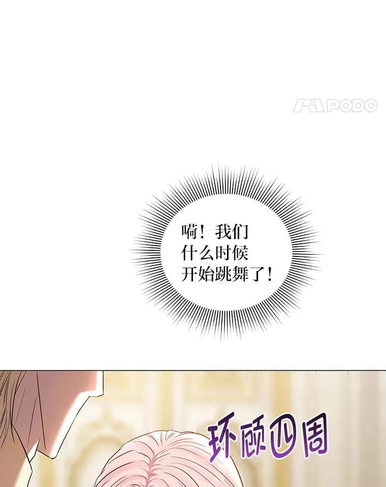 13.记住你的脸 第52页