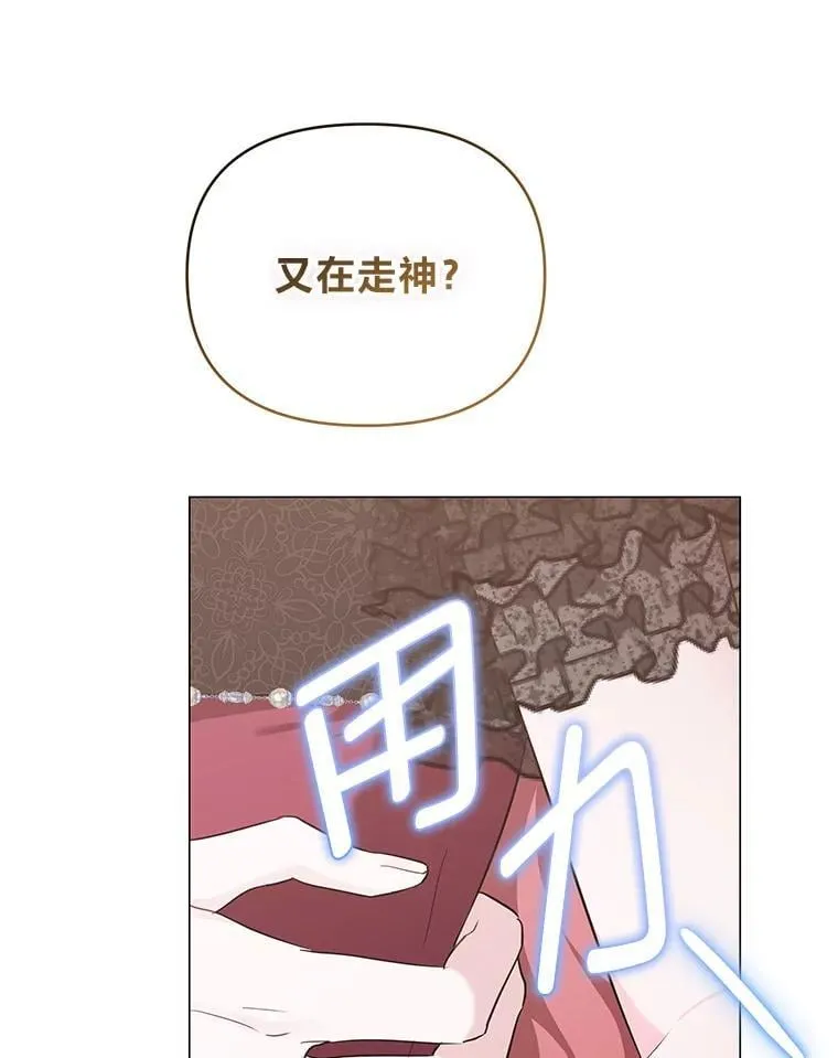 13.记住你的脸 第54页