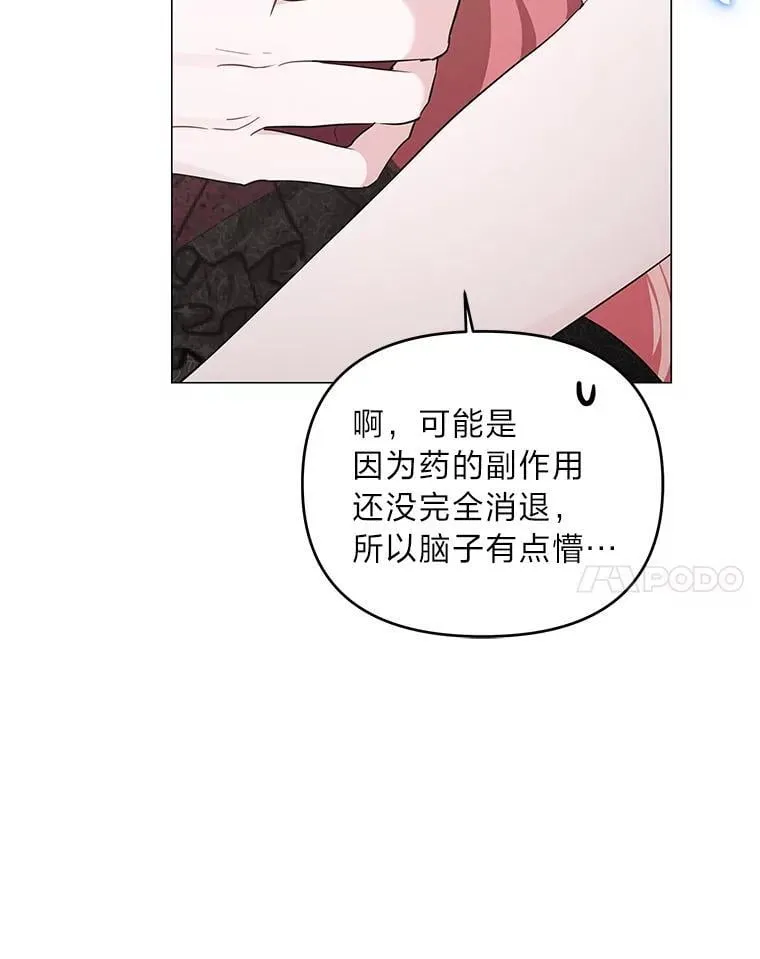 13.记住你的脸 第55页