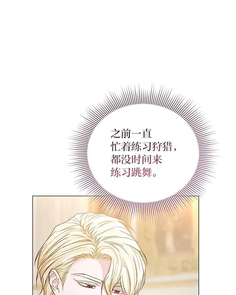 13.记住你的脸 第63页