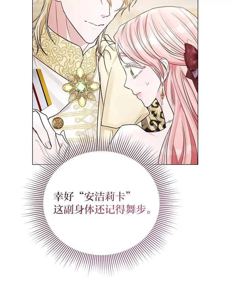 13.记住你的脸 第64页
