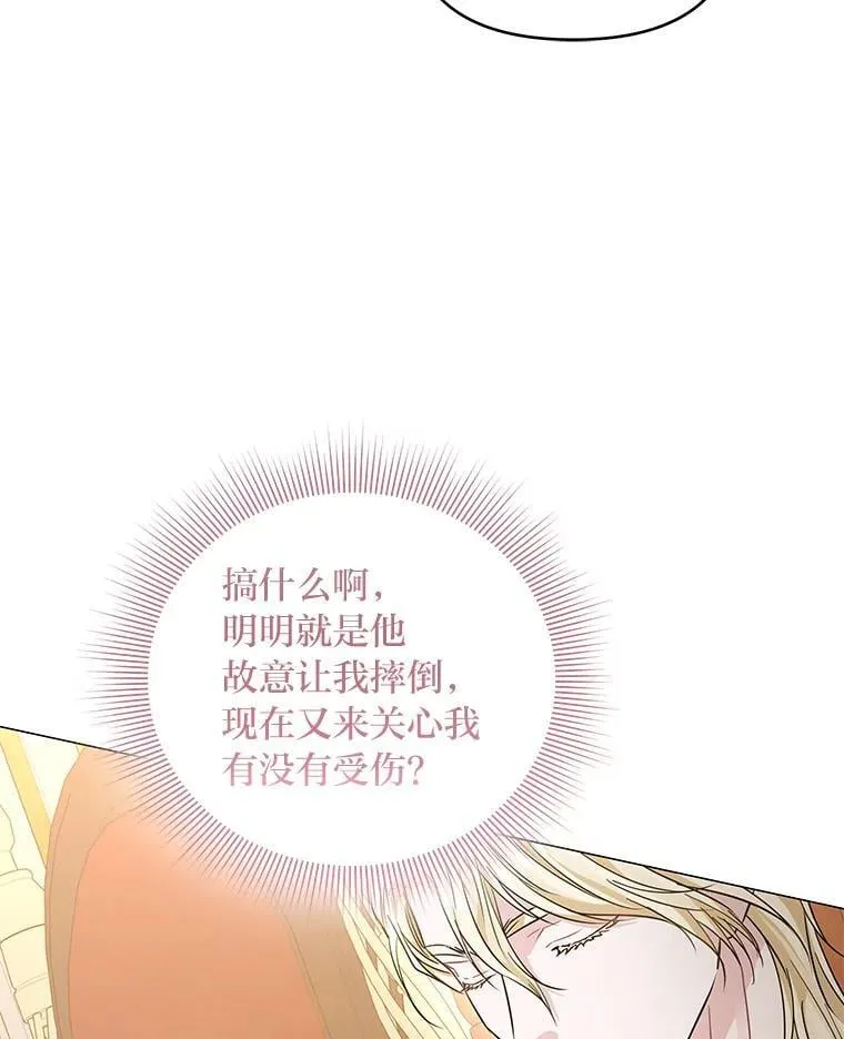 13.记住你的脸 第87页