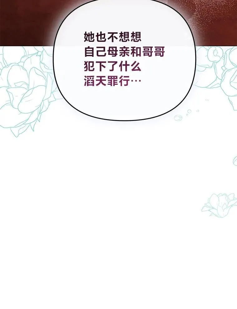 13.记住你的脸 第100页