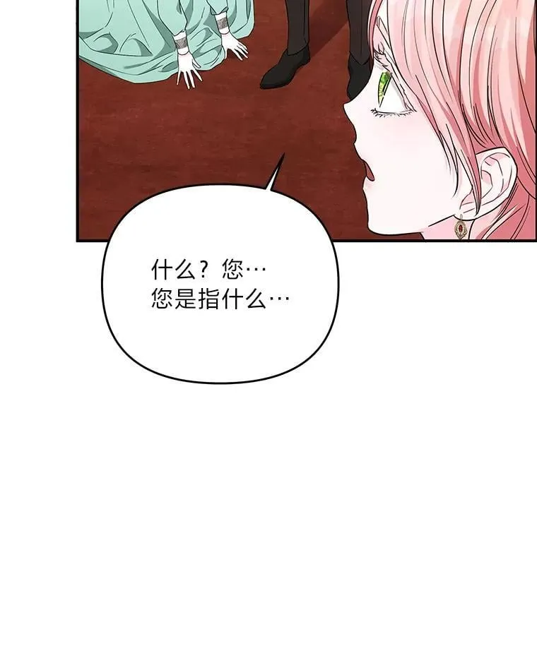 13.记住你的脸 第107页