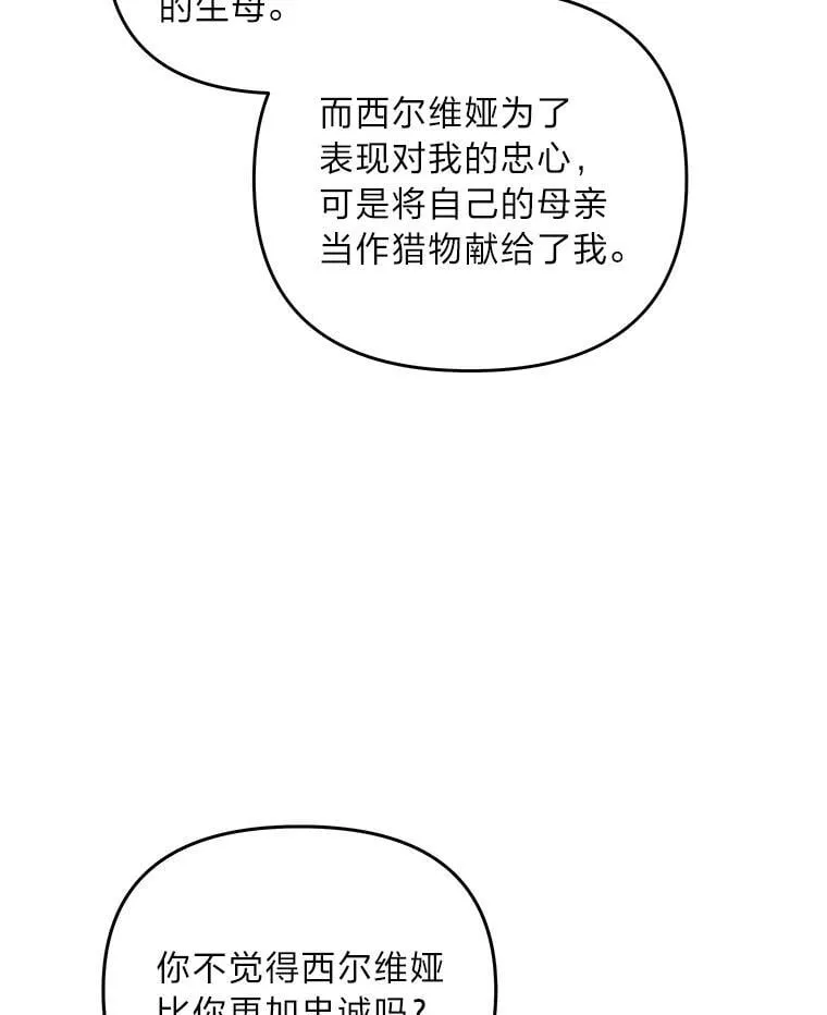 13.记住你的脸 第110页