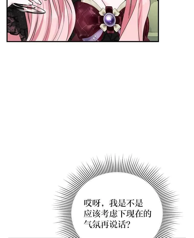 13.记住你的脸 第112页
