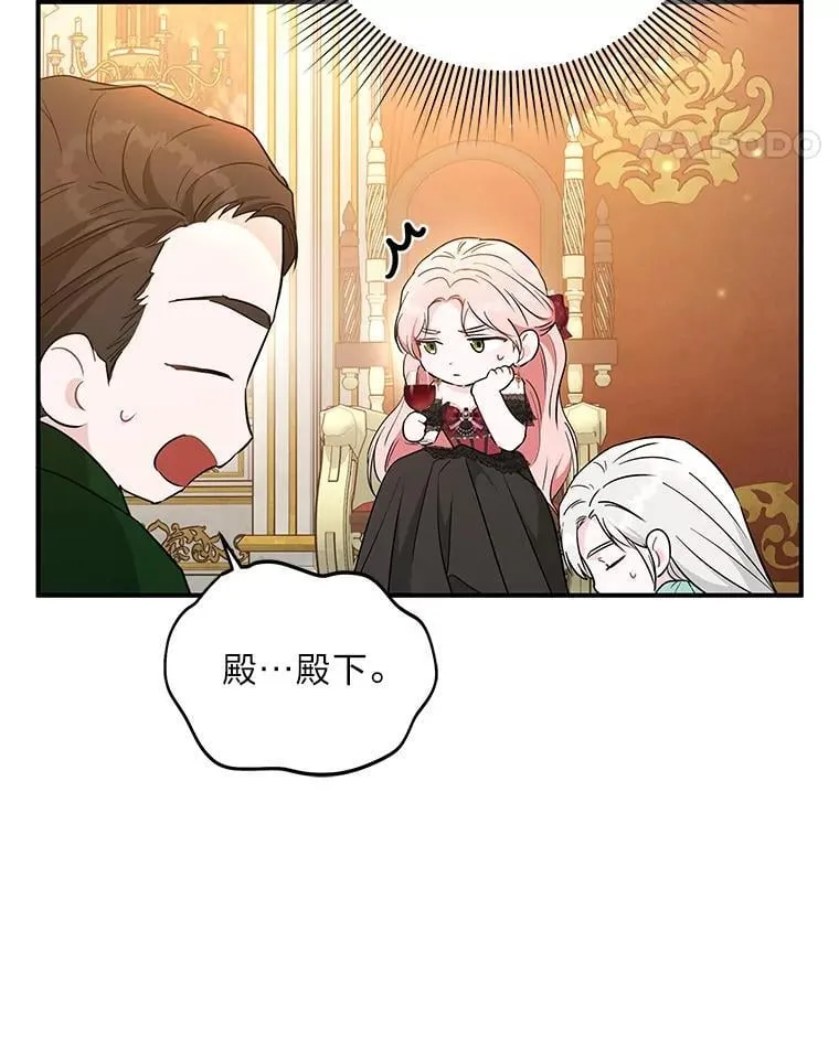 13.记住你的脸 第113页