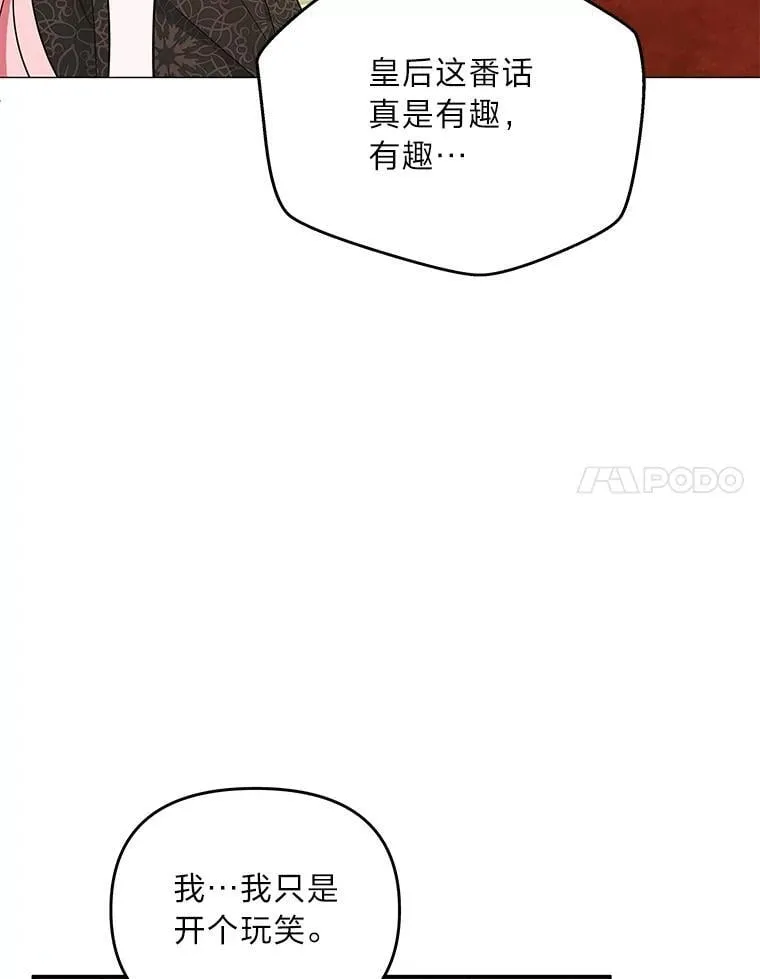 13.记住你的脸 第116页