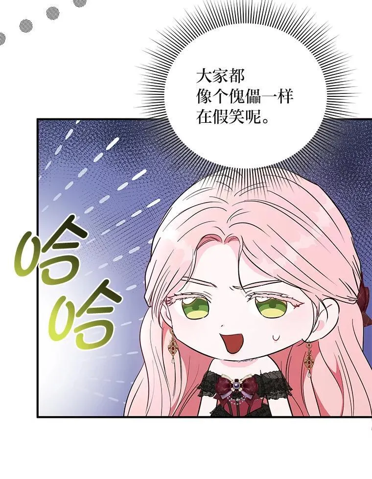 13.记住你的脸 第121页