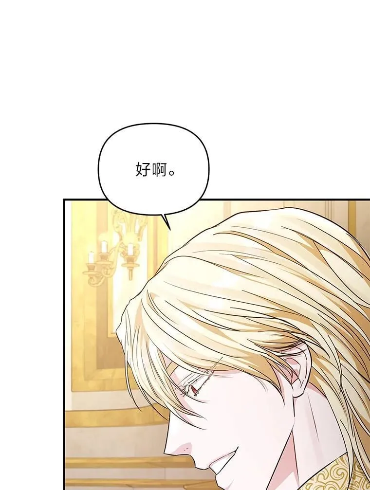 13.记住你的脸 第124页