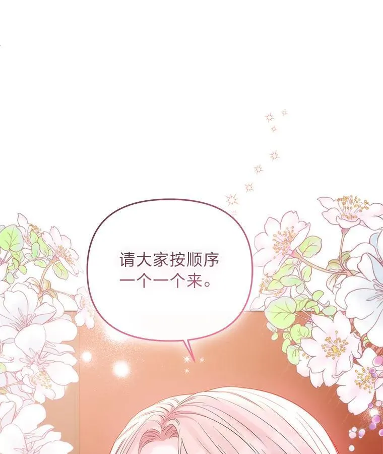 13.记住你的脸 第144页