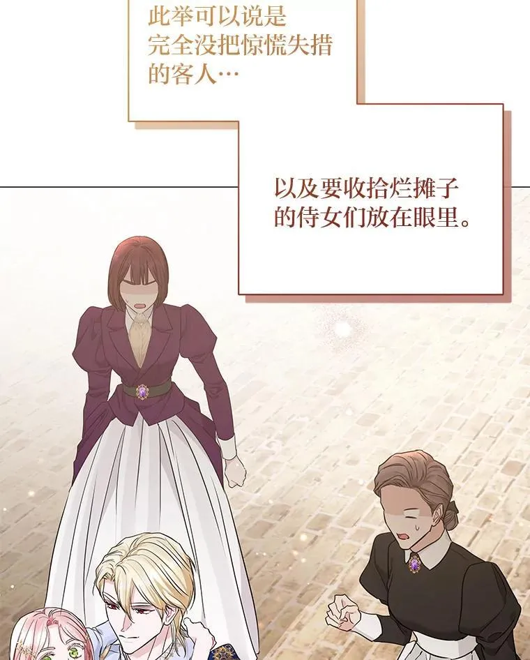 18.远方的消息 第10页