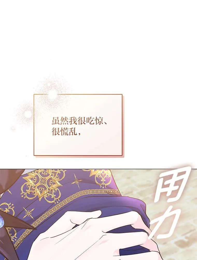 18.远方的消息 第12页