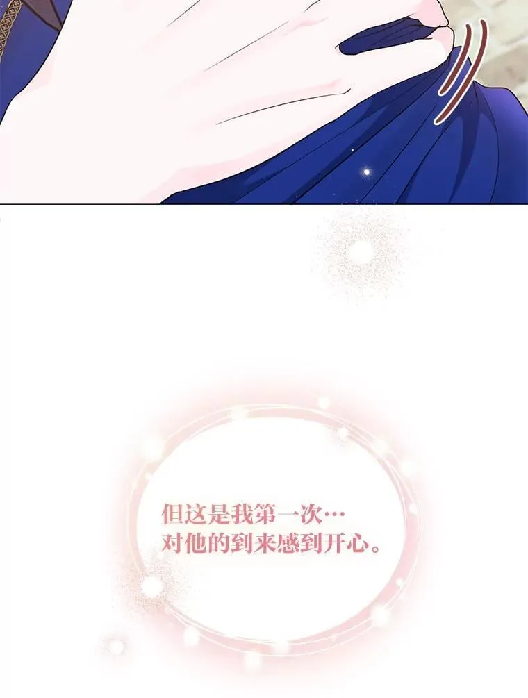 18.远方的消息 第13页