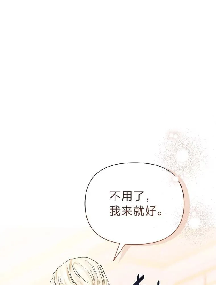 18.远方的消息 第23页