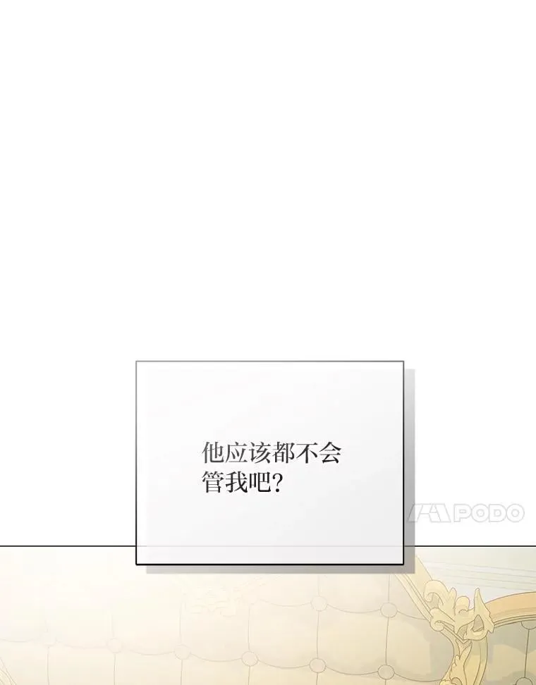 18.远方的消息 第30页