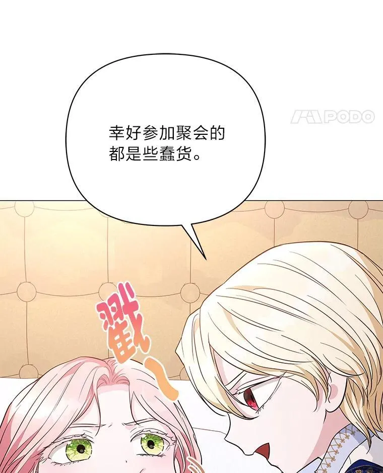 18.远方的消息 第44页