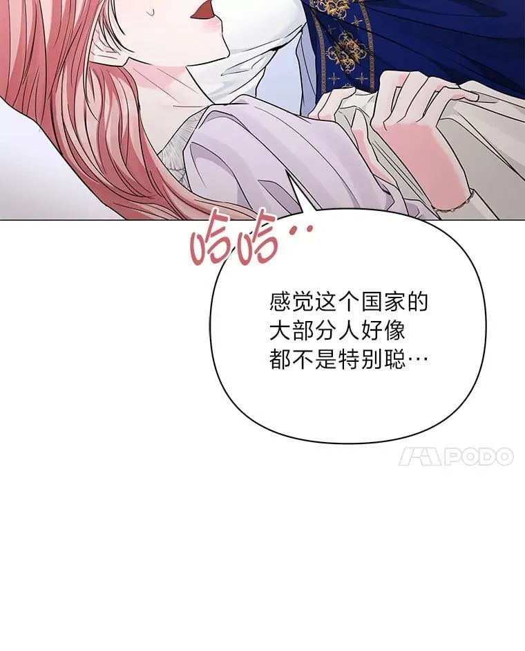 18.远方的消息 第47页