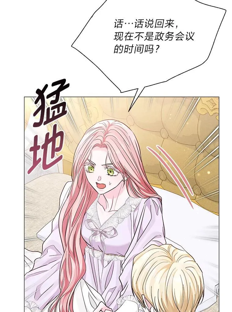 18.远方的消息 第52页