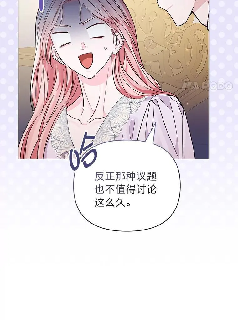 18.远方的消息 第57页