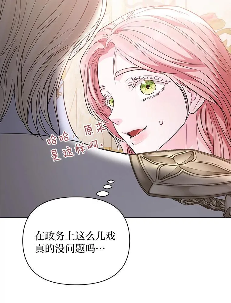 18.远方的消息 第61页