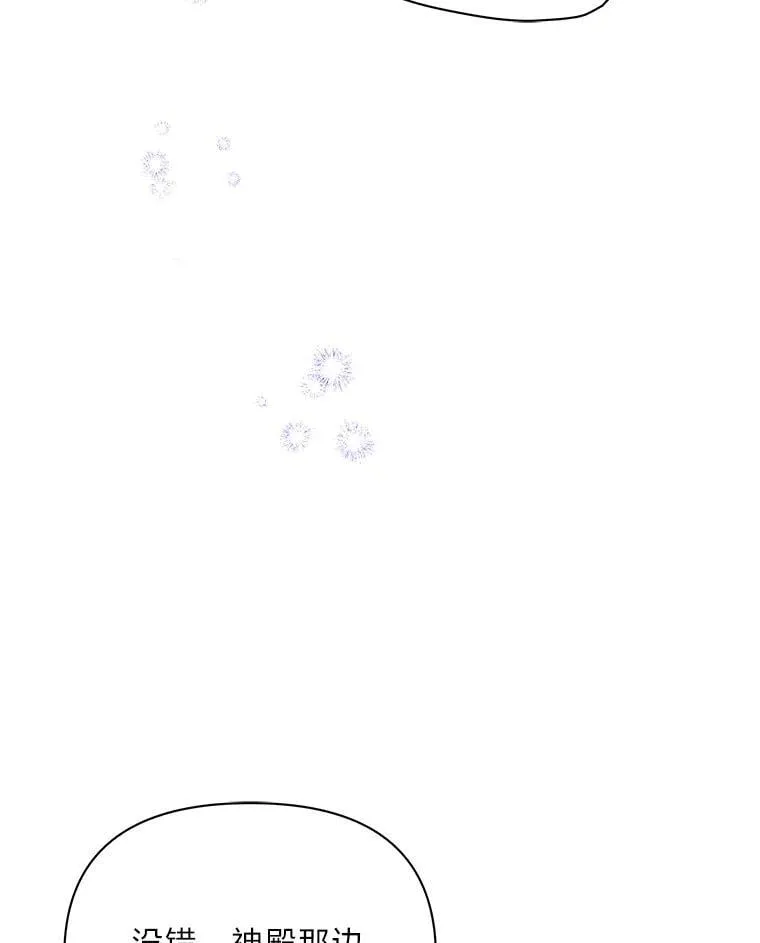 18.远方的消息 第71页