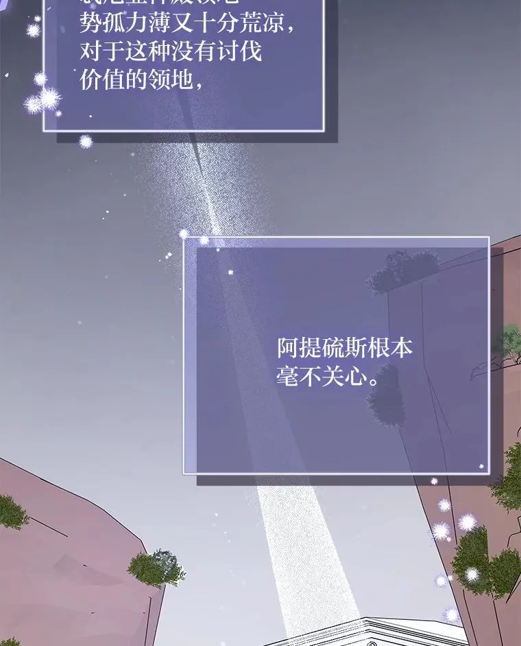 18.远方的消息 第74页