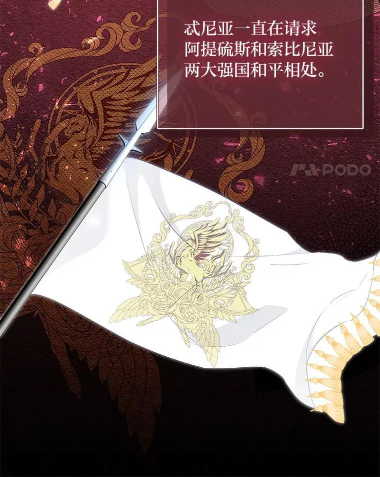 18.远方的消息 第77页