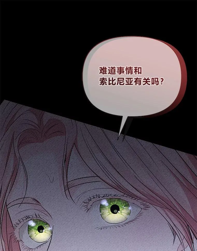 18.远方的消息 第78页