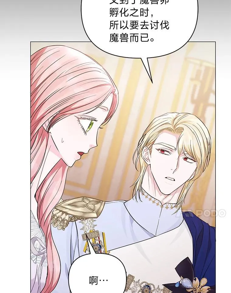 18.远方的消息 第80页