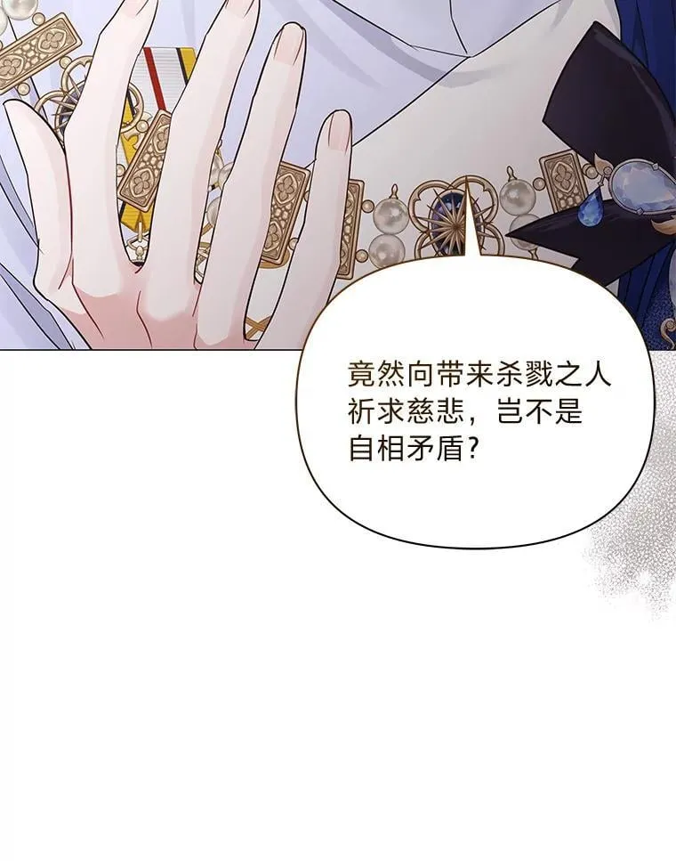 18.远方的消息 第83页