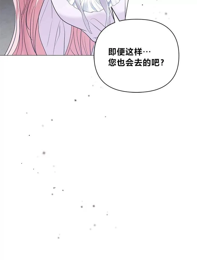 18.远方的消息 第85页