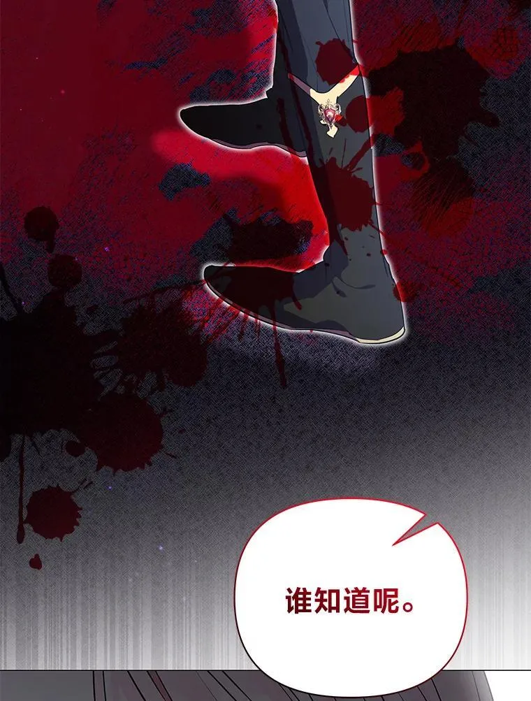18.远方的消息 第91页