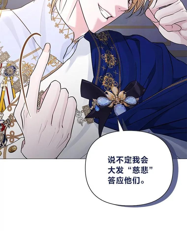 18.远方的消息 第94页