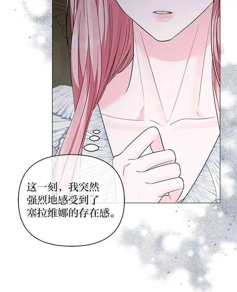 18.远方的消息 第96页