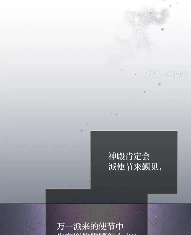 18.远方的消息 第97页