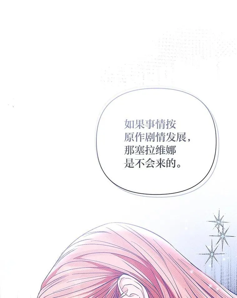 18.远方的消息 第102页