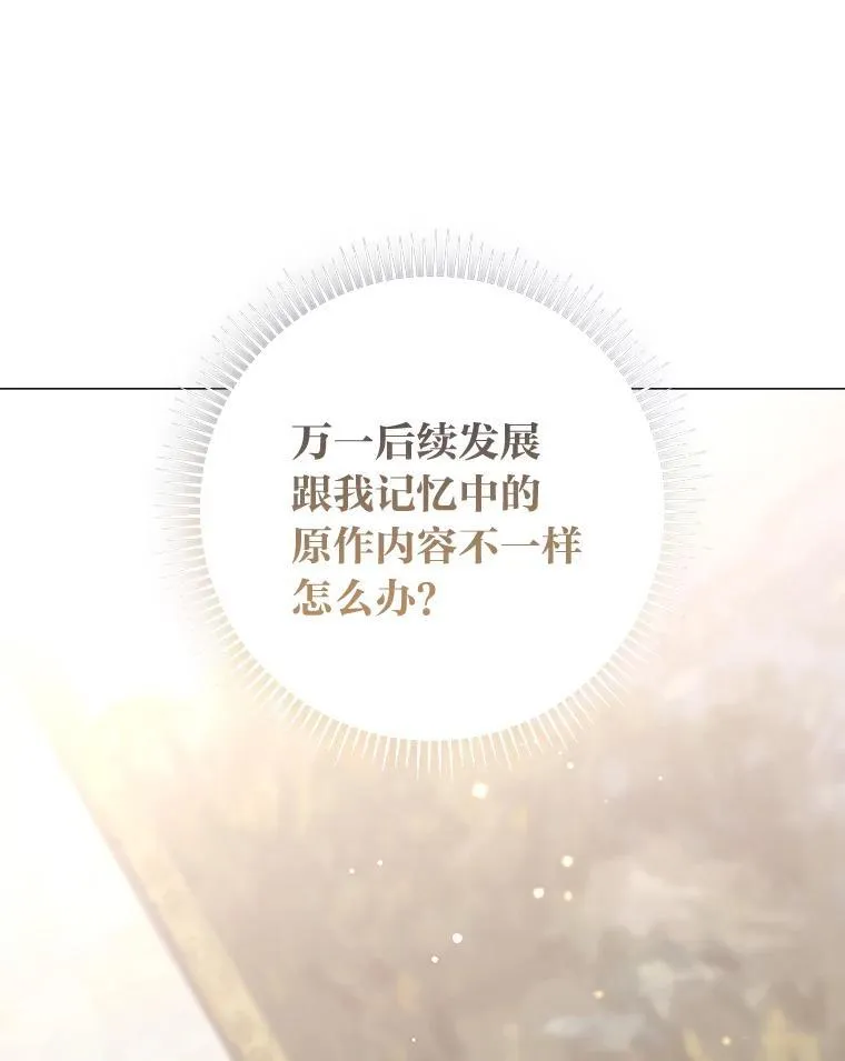 18.远方的消息 第106页