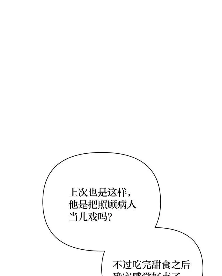 18.远方的消息 第113页