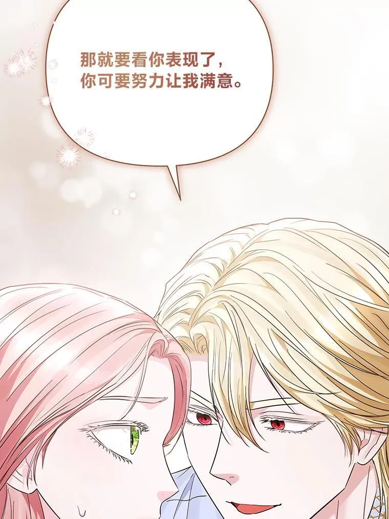 18.远方的消息 第122页
